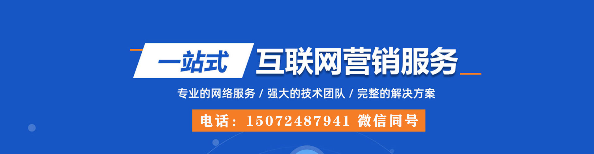 长顺sem主管
