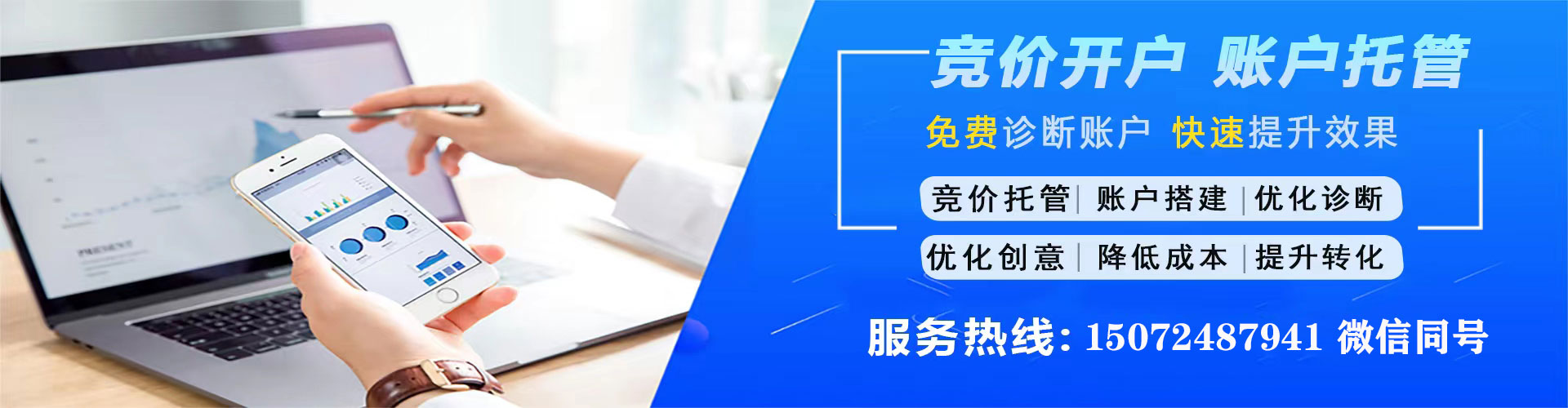 长顺竞价推广